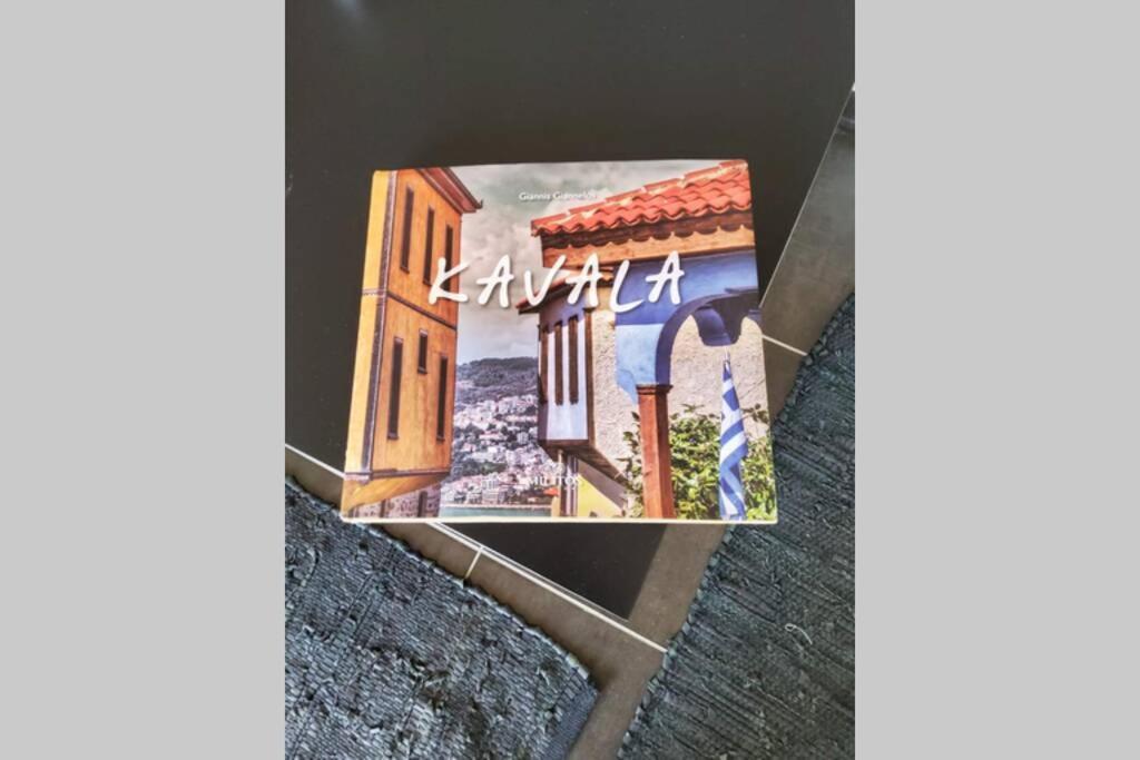 Με Συμπάθεια-With Sympathy - Private Parking Apartment Kavála Ngoại thất bức ảnh